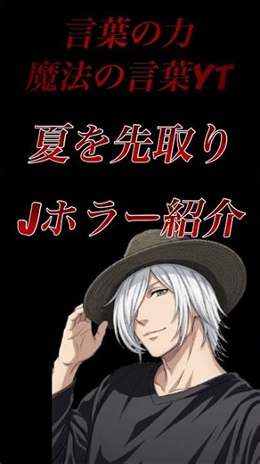 魔法のジャパニーズホラー紹介 #オーディション #椎名英姫 #石橋凌 #三池崇史 #恐怖の森 #キリキリキリ #１９９９年公開 #言葉の力魔法の言葉YT #鬼灯愛乃