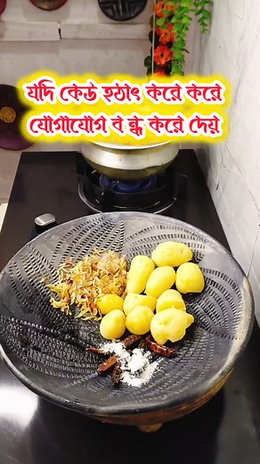 বুজে নিবেন #sadreel #reality #highlights | অপরাজিতা 2.0