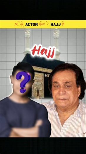 Bollywood Actors who Got call For Hajj