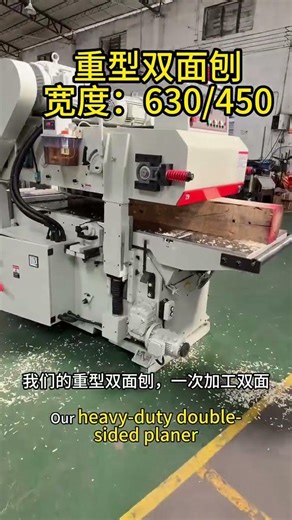 heavy-duty double-sided planer