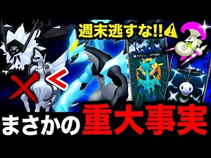 【判明】とんでもなくヤバい特別わざが来ます。最新情報とコミュニティデイまとめ【ポケモンGO】