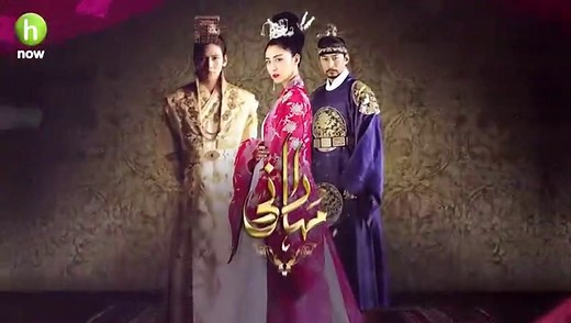 Maharani (Empress Ki) - Urdu Dubbed (H Now) - Episode 01 - HD