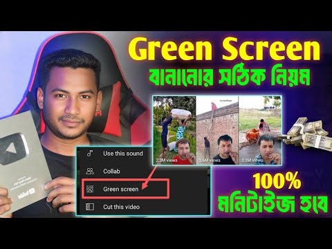 অন্যের ভিডিও দিয়ে ইনকাম Green Screen Video Editing Tutorial | YouTube Copy paste video Editing
