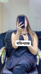 6.5M views · 24K reactions | 拾সারা গায়ের রঙ করবে দুধ-সাদা! একেবারে...