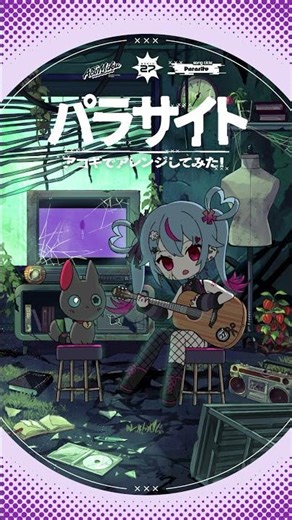 #Parasite Acoustic ver🪱 #HatsuneMiku #DecoMiku #DECO27