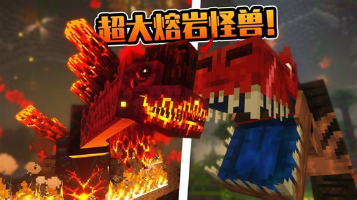 来自地狱的熔岩巨兽！地底深处可怕的回响！灭绝生物复活事件！