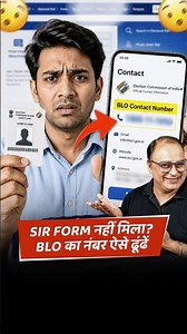How to find your BLO Number online (2026) | EPIC number & SIR form guide 🚨