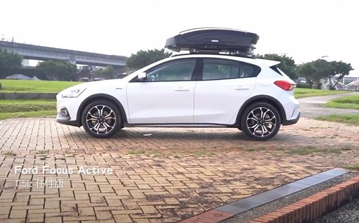 Ford Focus Active 中型跨界休旅试驾：不仅仅是加高版的Focus而已、Bob解析设定差异