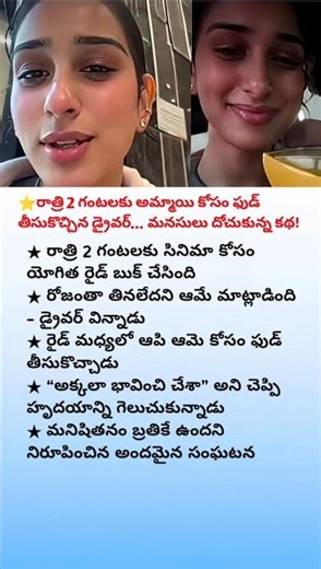 ❤️GIRL GOT FOOD AT 2 AM FROM A DRIVER FOR HER MOM – HIS KIND HEART WON MILLIONS!#kindness#mother🌍