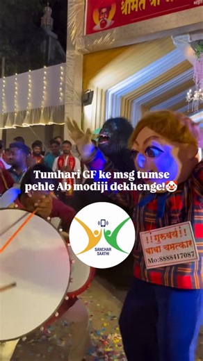 Sanchar sathi app install in mobile 😂| #trending #viralvideo #funny