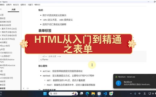 HTML从入门到精通之各种表单标签 14