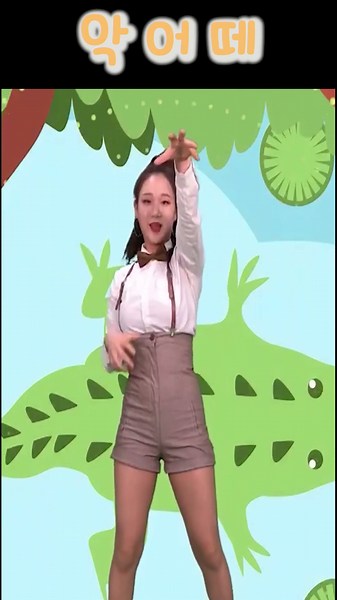 악어 떼 | 정글숲을 기어서가자 악어떼가 나온다! | 인기동요 by 초코초코 #shorts
