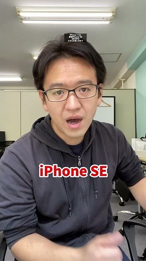 新型iPhone SE(第3世代)とiPhone 13を比較! どちらを買うべき? #shorts