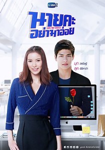 Oh My Boss Season 1 - watch full episodes streaming online