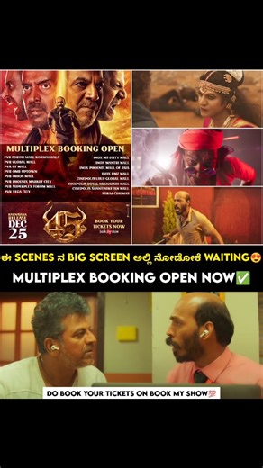 𝐆𝐄𝐓 𝐑𝐄𝐀𝐃𝐘 𝐓𝐎 𝐄𝐍𝐓𝐄𝐑 𝐓𝐇𝐄 𝐖𝐎𝐑𝐋𝐃 𝐎𝐅 𝟒𝟓🔥 𝐌𝐮𝐥𝐭𝐢𝐩𝐥𝐞𝐱 𝐁𝐨𝐨𝐤𝐢𝐧𝐠 𝐎𝐩𝐞𝐧🎟️ #BookYourTicketsNow #BookMyShow InCinemas #45TheMovieOnDec25th ✨ @nimmashivarajkumar @nimmaupendra @rajbshetty @kaustubha_mani_official @45themovie_ arjun_janya_musician @surajproductionofficial #MRameshReddy @satyahegde @manasi_sudhir @official_ravivarma @km_prakash_film_editor #AnilKumar RaviShankar @chinni.prakash.1958 @chethandsouza @mj_diractor SureshShivanna MohanPandith BDhananjay