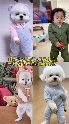 ミ二ぎしAが流行る ai赤ちゃんダンスやり方 sway dance工フェクト無料ペット way dance filte ミ二ぎしAが流行る ちゃんaiダンス作り方日本 ai sway baby dance effect ai baby dance effect baby #ミ二ぎしAが流行る #capcutforus #capcut #capcutpioneer #ai赤ちゃんダンスやり方