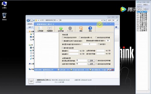 大神们都在使用的一键复制粘贴工具！