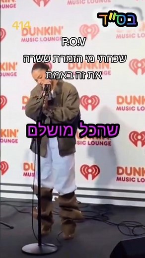 אין על חווה אלברשטיין?