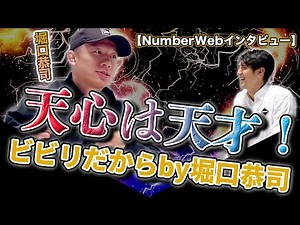 武尊VS天心 直前プレビュー