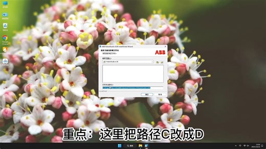 完美安装RobotStudio 6.08的经验，轻松学会RobotStudio 6.08最新教程