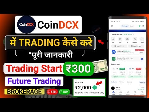Coindcx से Trading कैसे करें | Coindcx Future trading for Beginners | How to Use Coindcx App