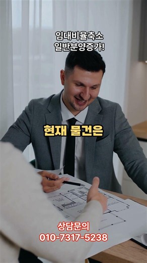 임대주택 줄이고 일반분양 늘리는 마법 #재개발 #재건축 #부동산공부