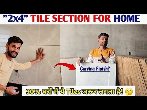 2x4 Tiles लाने से पहले एक बार जरूर जान लें || Tiles Design And Price For Home || Wall Tiles Design