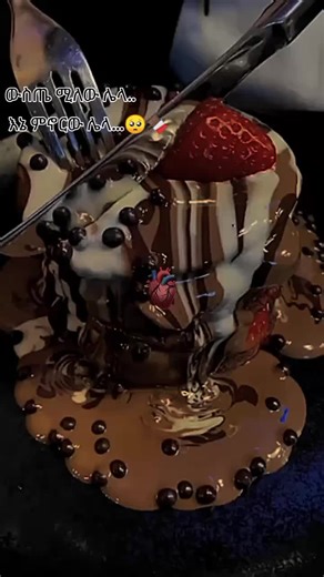 part 52| ፀልዩልኝ እባካችሁ🙏🏻🫵🏻 #♡chocolate♡ #fyp #viraltiktok #ethiopian_tik_tok #fyppppppppppppppppppppppp @♡B♡ @ngus bonda @♡chcolate♡ @♡chcolate♡