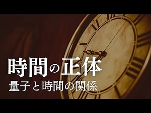 未来は「今」存在する？時間の正体を知ったら理想の未来への抵抗が薄れます