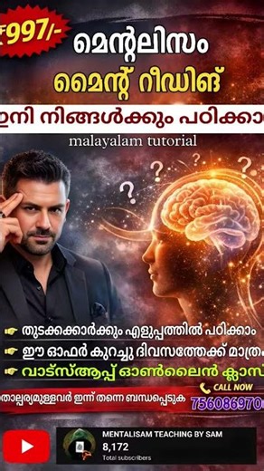mind reading mentalism tutorial malayalam