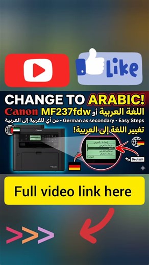 How to change the language on a Canon imageCLASS MF237fdw printer. How to change language Spanish.