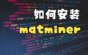 【机器学习】材料数据挖掘库，matminer的安装（2023年3月版）