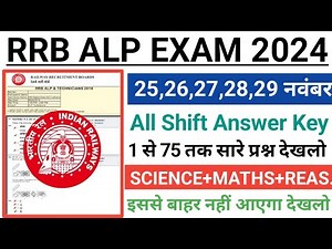 RRB ALP EXAM 2024 | RRB ALP 25,26,27,28,29 Nov Expected Questions 2024
