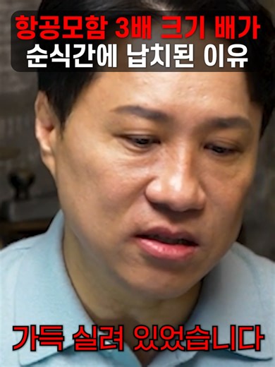 항공모함 3배 크기 배의 납치 배경 탐구