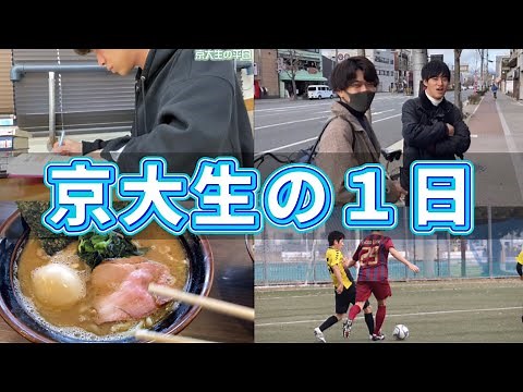 [College student vlog] A Kyoto University student's weekday routine.