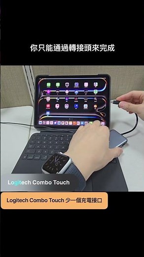 Apple Magic Keyboard vs Logitech Combo Tech _ 實用性 | #彼得森 #ipadpro #applemagickeyboard #logitech