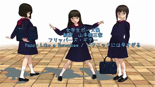 女学生のポーズ集配布