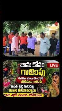 Kakinada Jahnavi Missing Case Big Update || Tuni missing girl Jahnavi mystery case | Samaj Media |