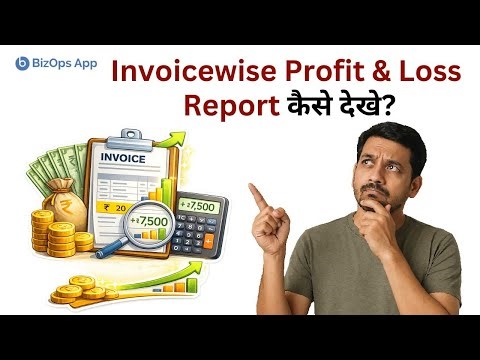 How to view Invoicewise Profit & Loss Report | Hindi