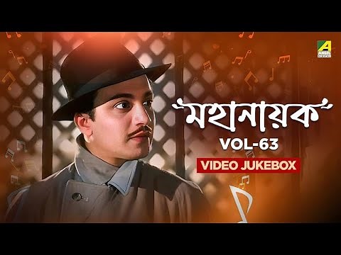 মহানায়ক Vol-63 | Uttam Kumar Superhit Songs Jukebox | Kishore Kumar | Manna Dey | Hemanta Mukherjee