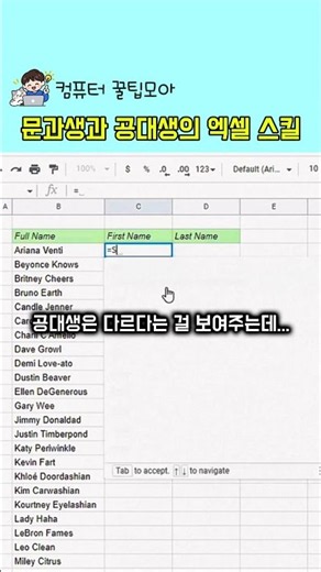 컴퓨터 고수와 초보의 엑셀 스킬 차이 #키보드