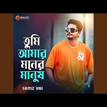 Tumi Amar Moner Manush