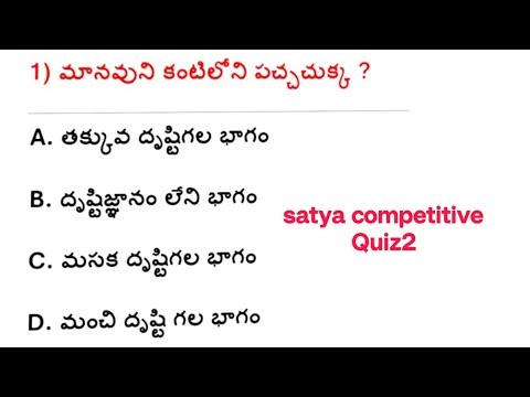 Quiz |Satya competitive quiz 2|