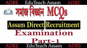 167K views · 3.9K reactions | Social Science MCQ for ADRE | EduTeach Assam | Facebook
