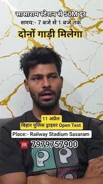 11th April Bihar Police Driver Open Test Sasaram Railway Ground #rohtas_defence