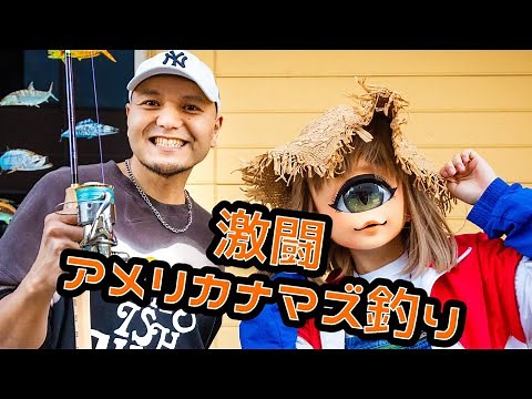 Lake Kasumigaura catfish fishing