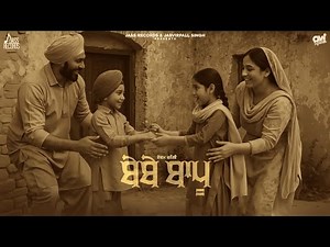 Bebe Bapu (Official Audio) Ekam Chanoli | Singhjeet | Jass Records | New Punjabi Songs 2025