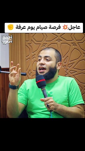 ‏#الشيخ_احمد_العزب #فيديوهات_دينية #قصص