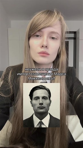 у нас есть мадс миккельсен дома #рекомендации #fyp #madsmikkelsenedit #hannibal