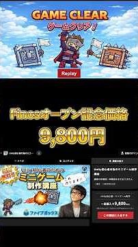 Unity初心者のためのミニゲーム作成講座 ファイブボックス #Finck #オンライン講座 #プログラミング #Cシャープ #初心者 #初回無料 #チュートリアル #Unity